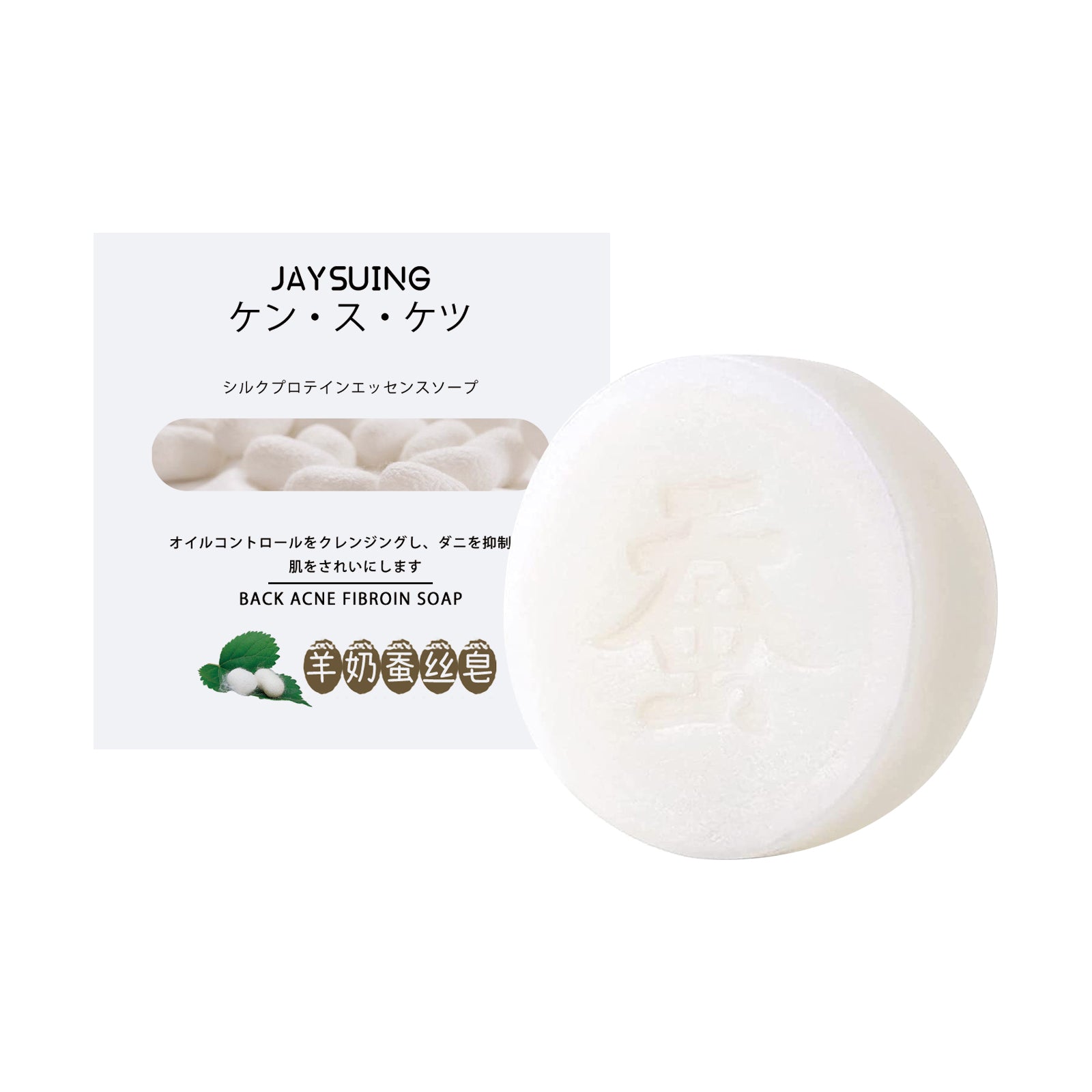 Savon Anti-Acné Dos Soie — Nettoyant Corps, Hydratant & Peau Lisse